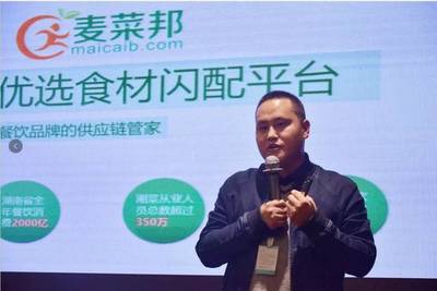 东坡学院引领行业风向标 中国生鲜供应链转型升级研讨会圆满落幕，麦享科配展现创新力量